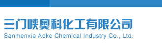 天天找小伙轮操我的骚逼视频三门峡奥科化工有限公司